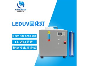 uv油墨和傳統(tǒng)油墨比有哪些特點(diǎn)？為什么用uv固化機(jī)固化？